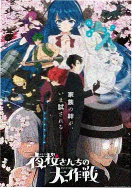 原作漫画《插曲》封面